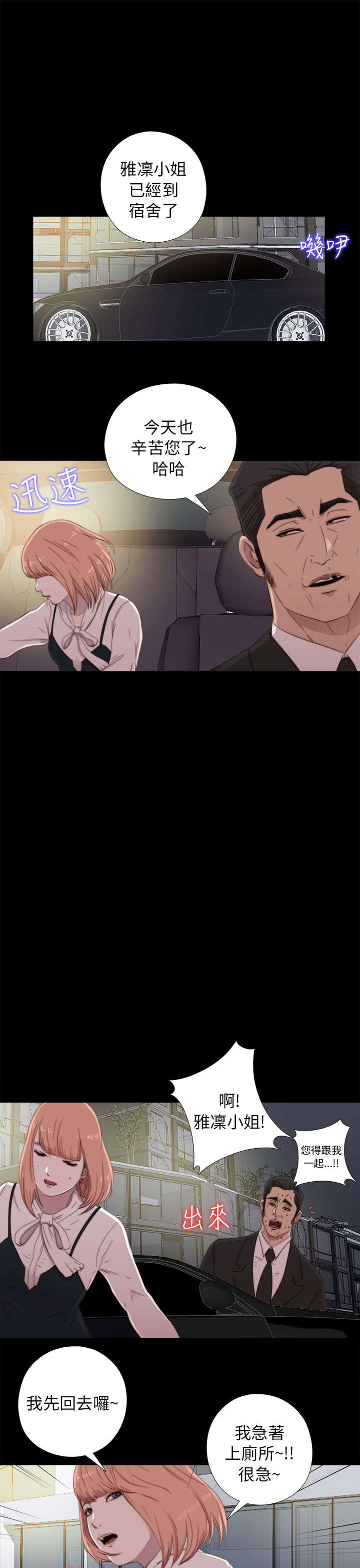 第84章：到宿舍10