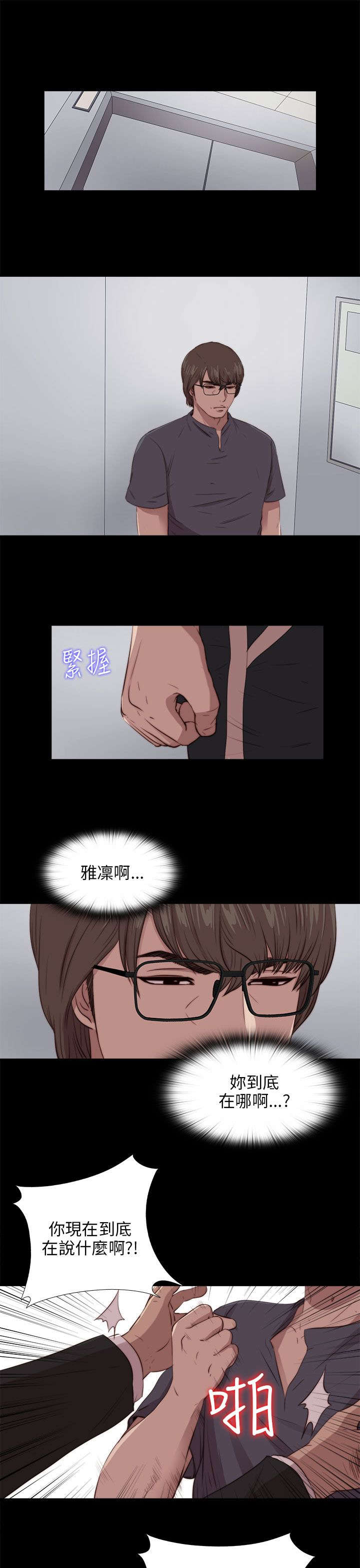 第166章：虐待12