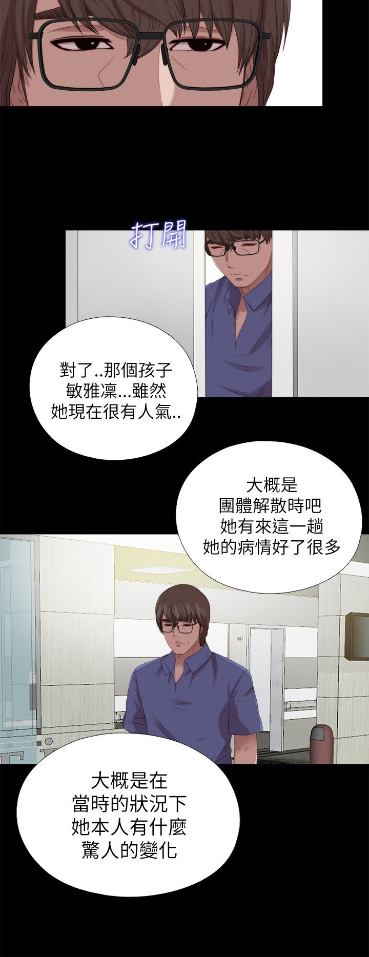 第212章：结局 上3
