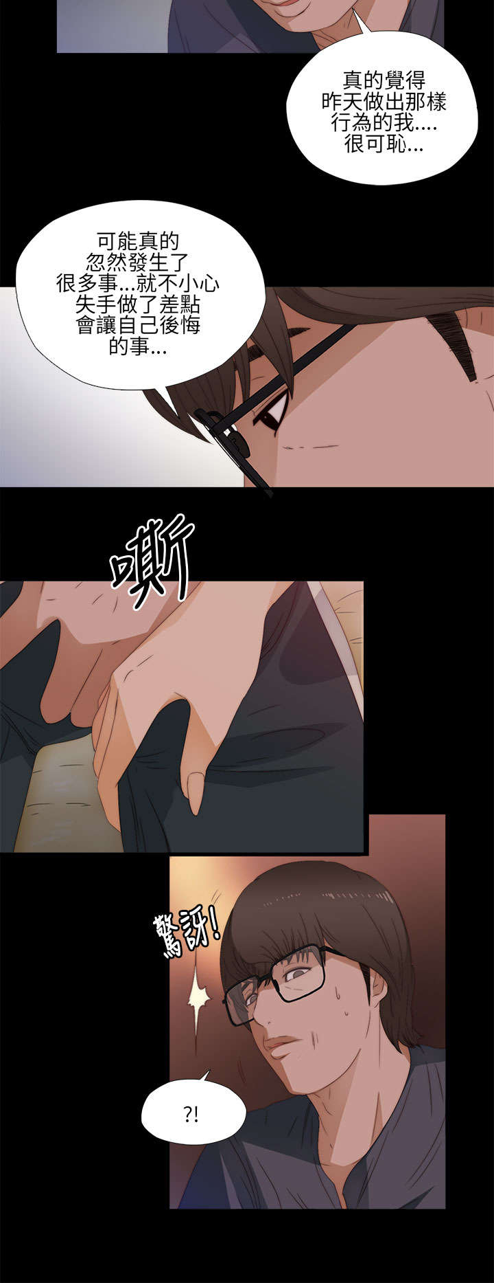 第20章：我也是女人3