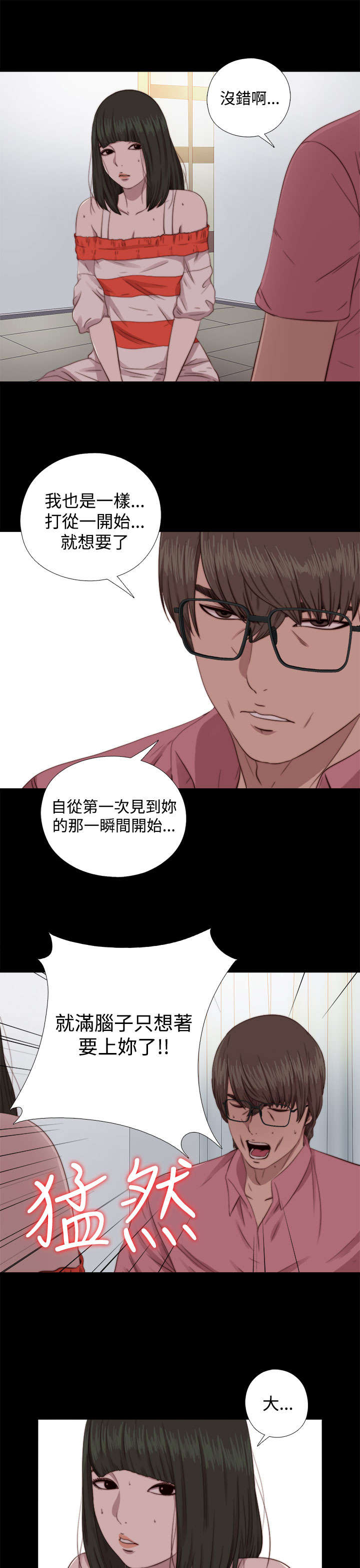 第125章：你走吧4