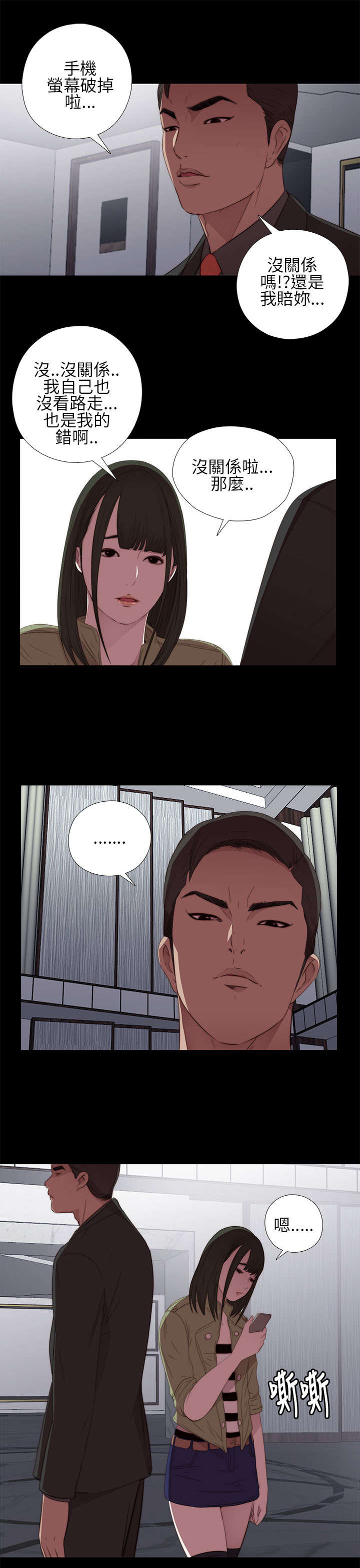 第28章：手机12
