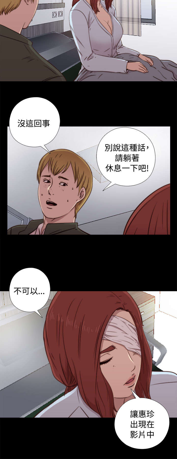 第82章：被打住院10