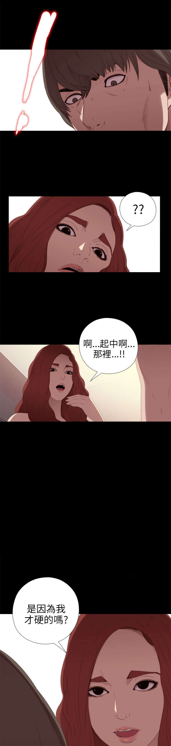 第48章：喜欢5