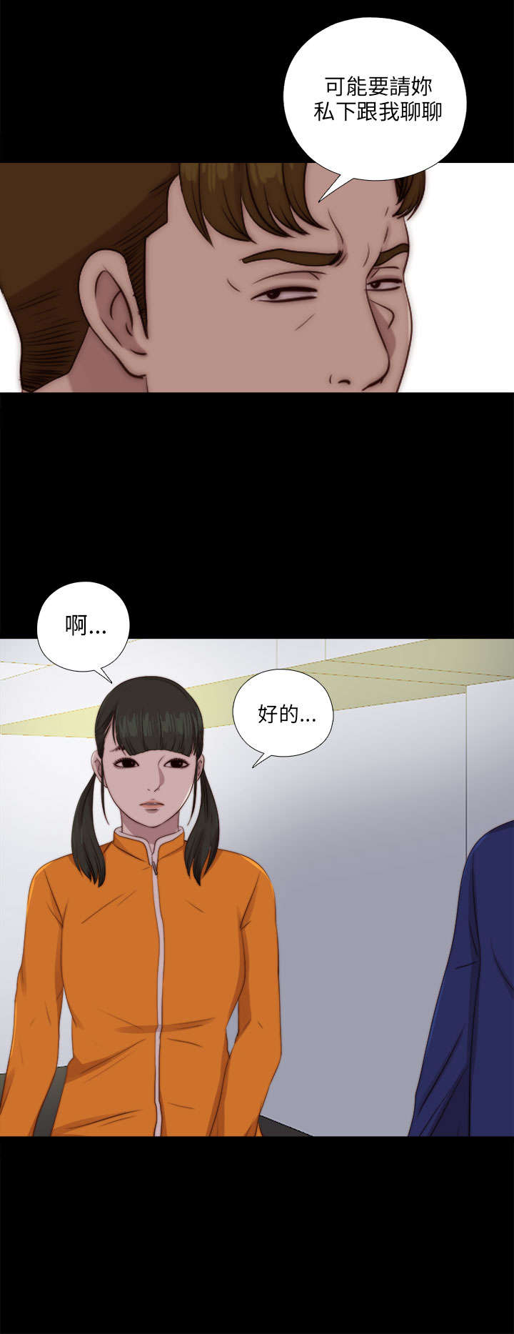 第156章：练舞风波11