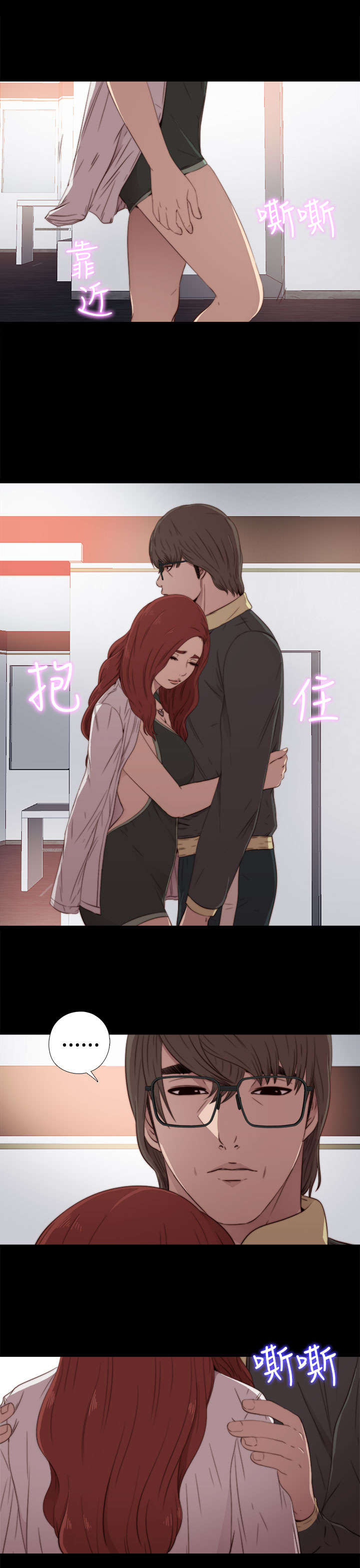 第66章：你谁啊8