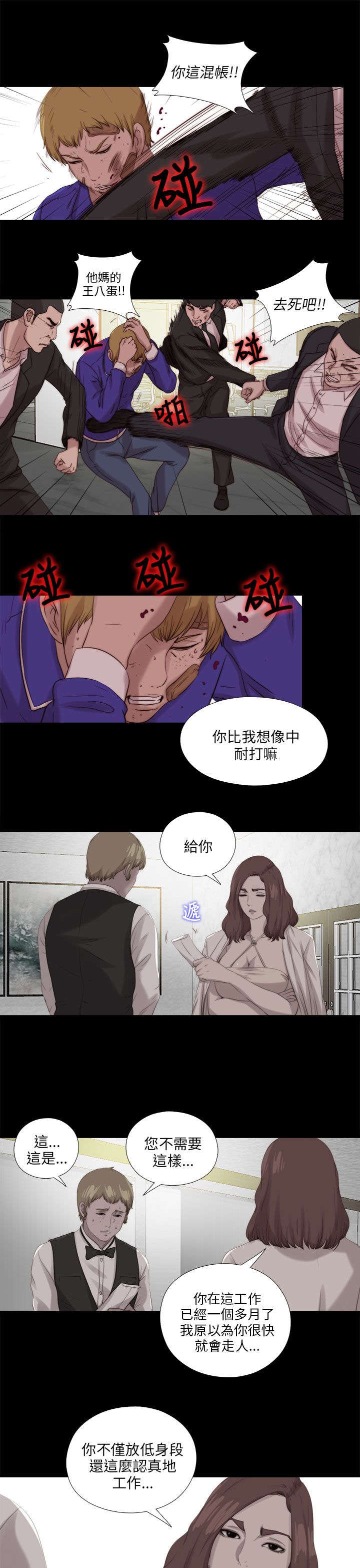 第195章：老板娘的笑容8