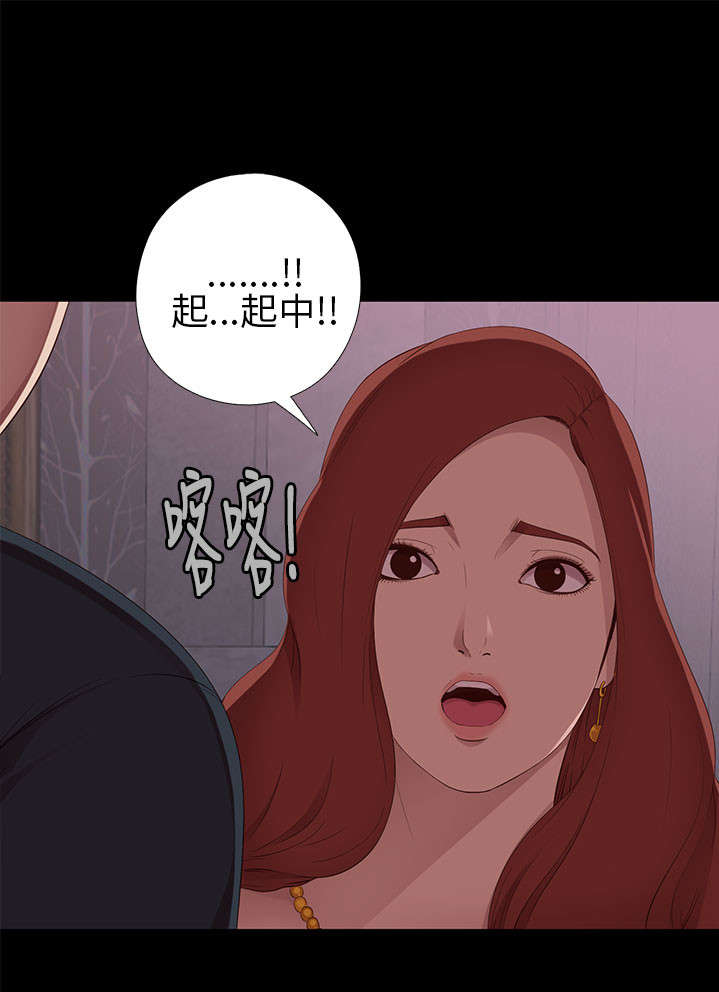第13章：出事的那天2
