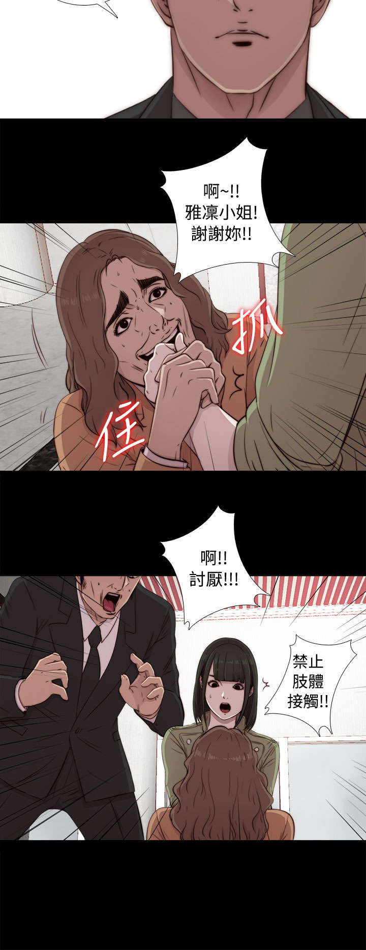 第79章：大发慈悲16