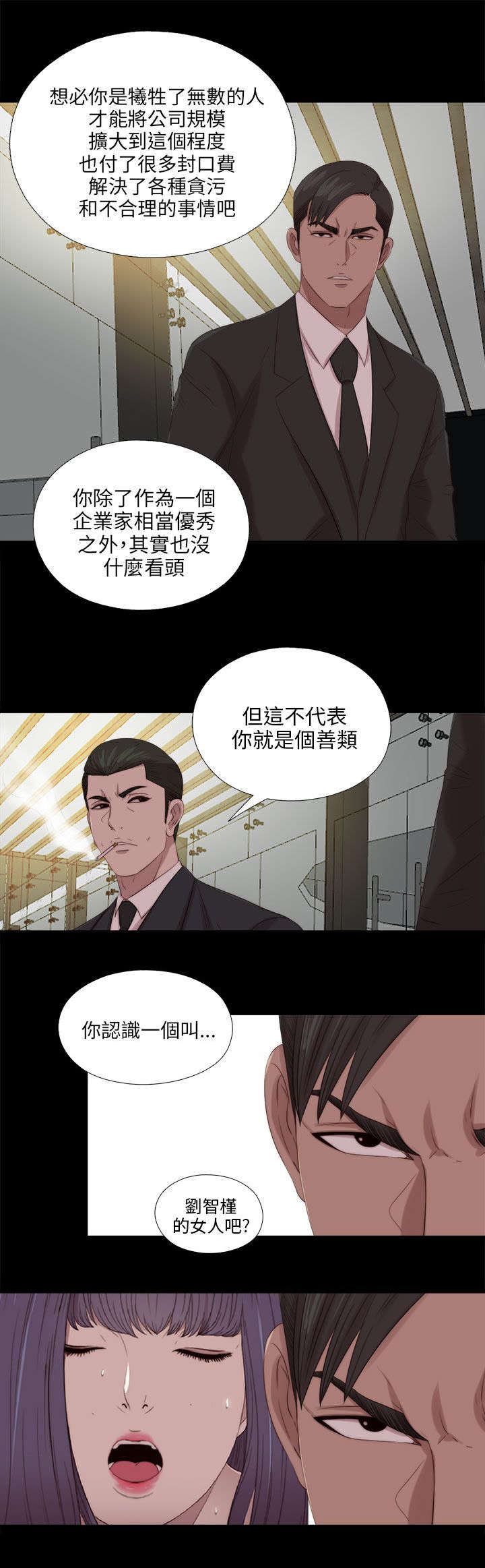 第192章：暗流16