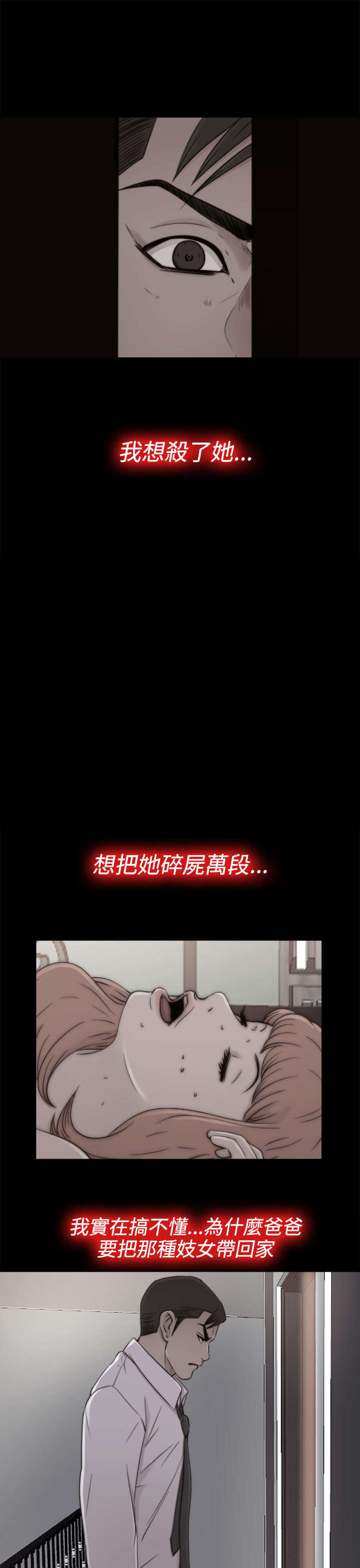第102章：妹妹7