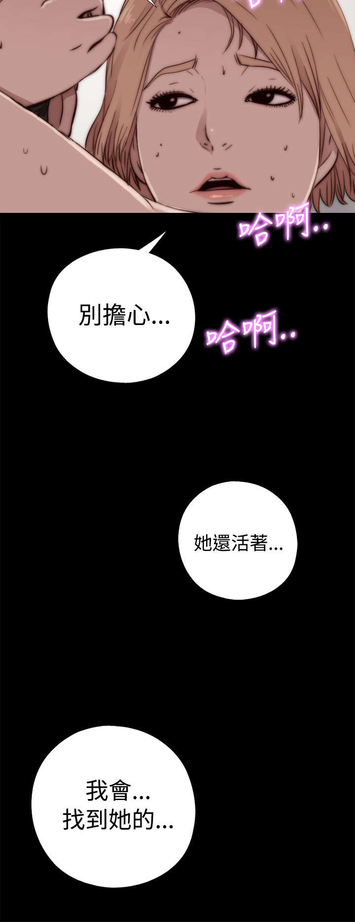 第101章：还活着18