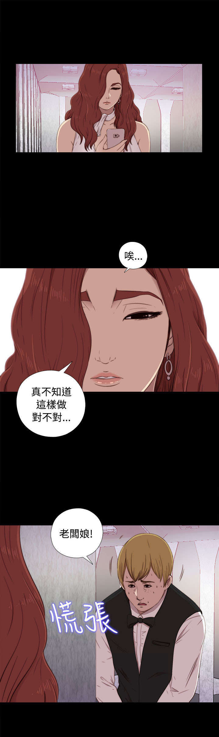 第79章：大发慈悲2