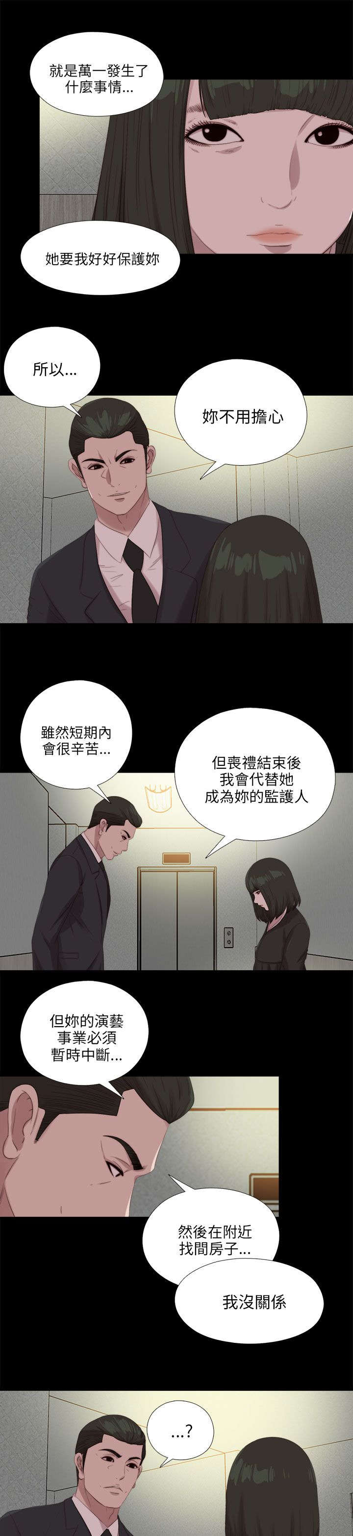 第192章：暗流6
