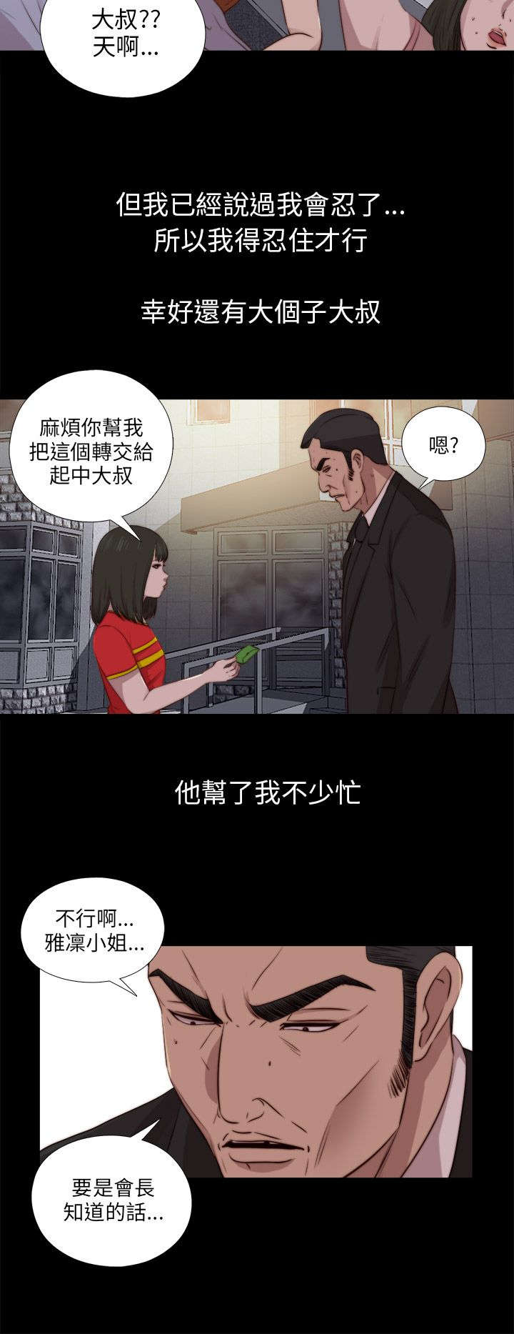 第163章：埋伏9