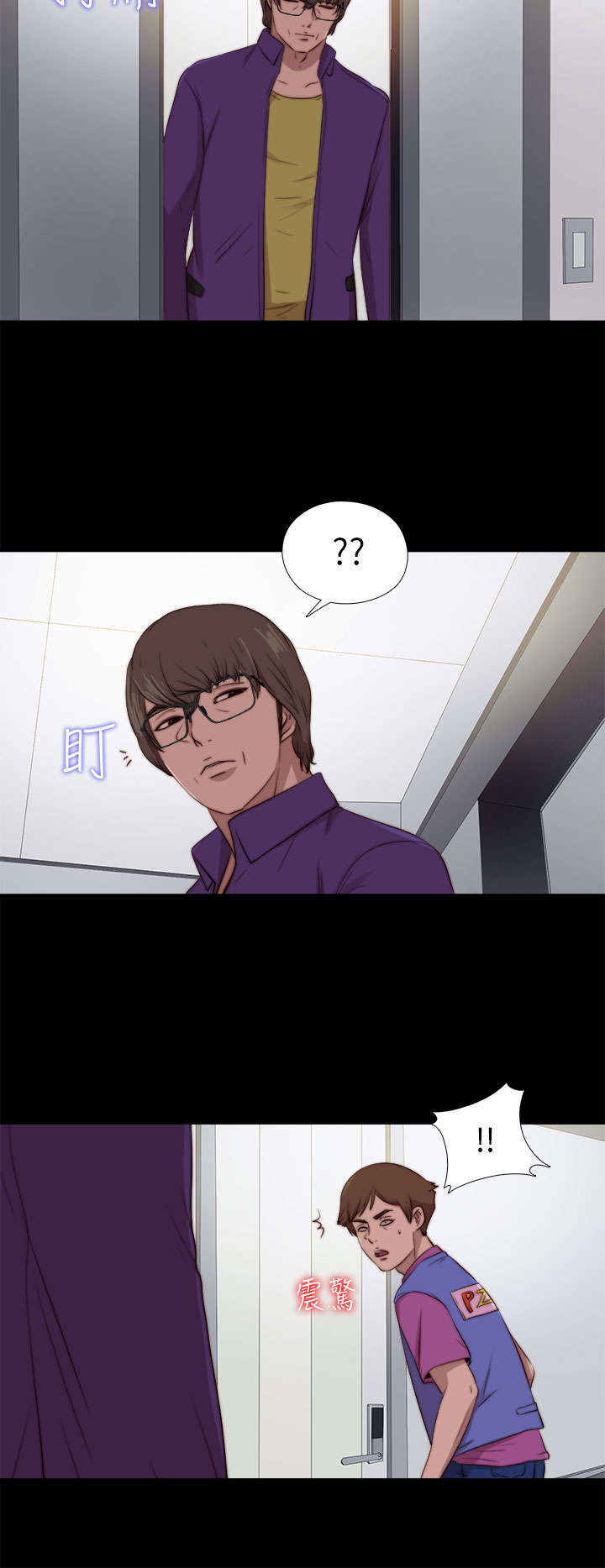 第158章：鬼鬼祟祟5