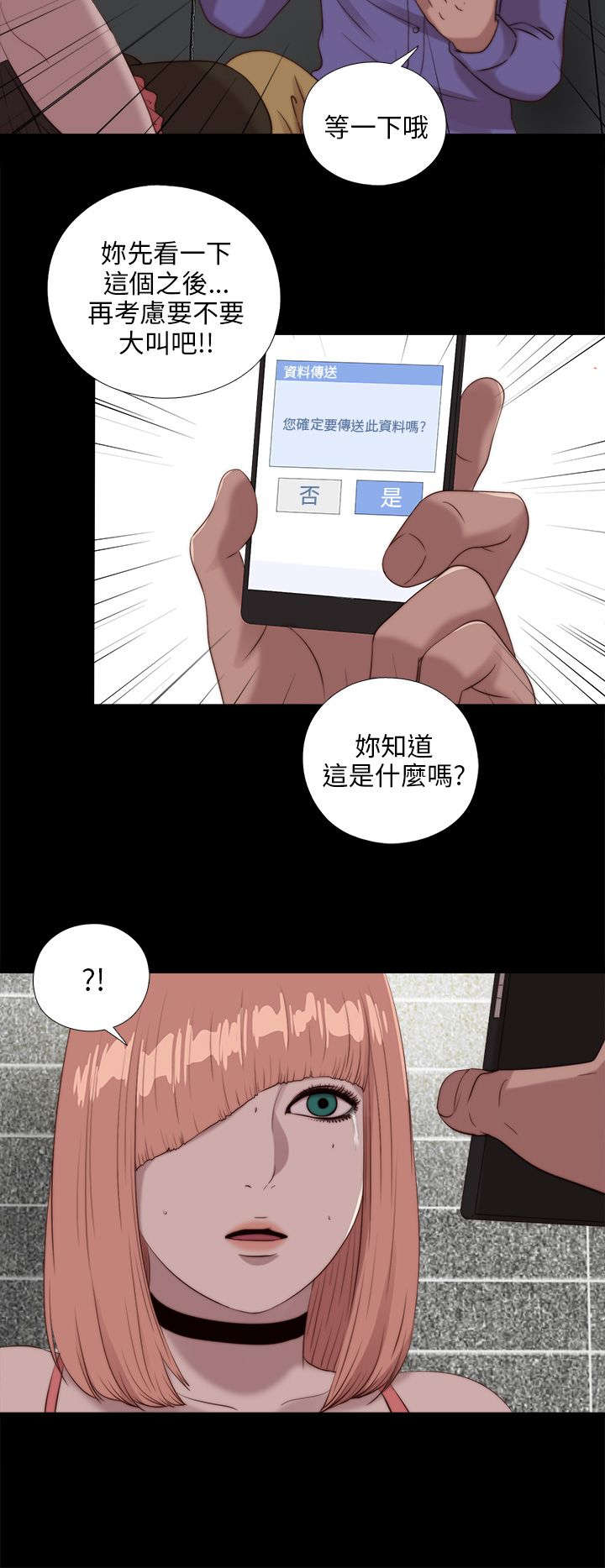 第184章：威胁7