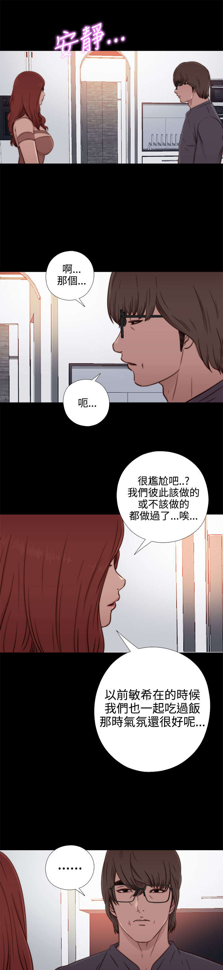 第103章：揭中伤口2
