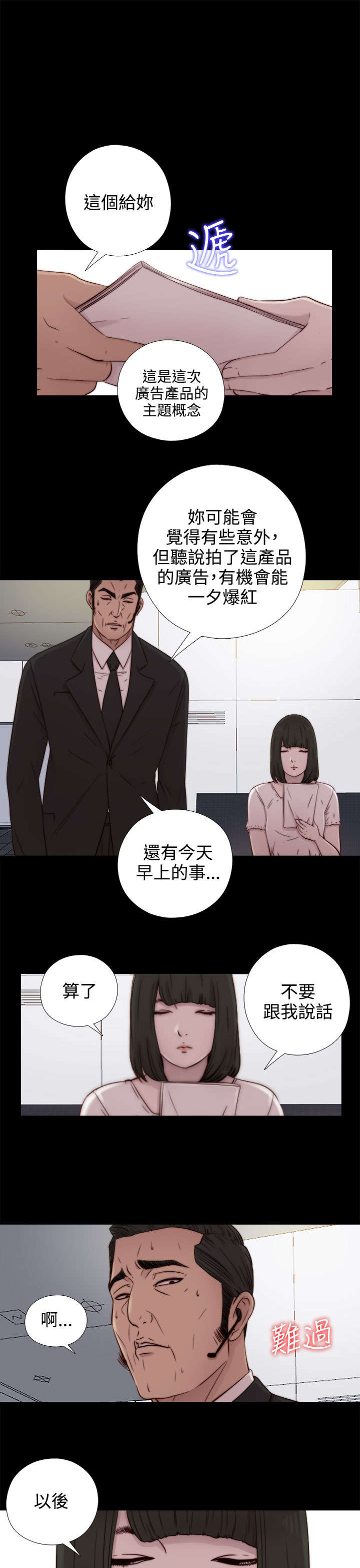 第95章：终于拍好了6