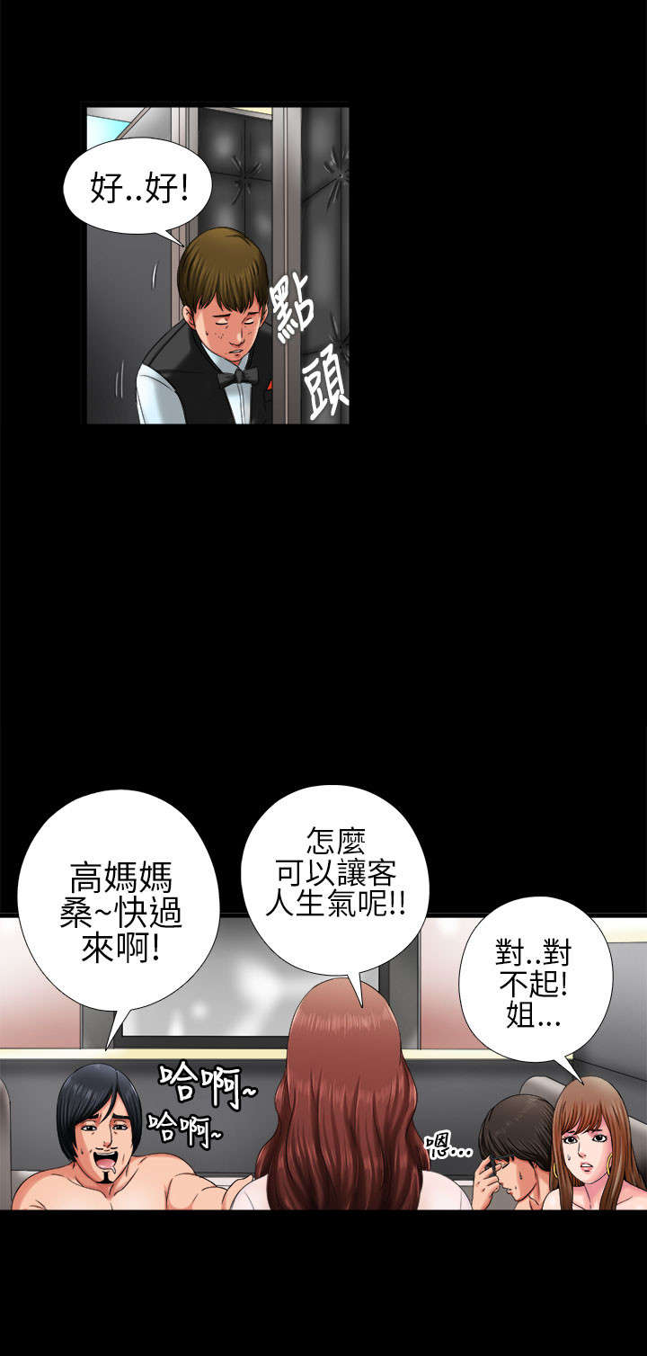 第4章：高妈妈8
