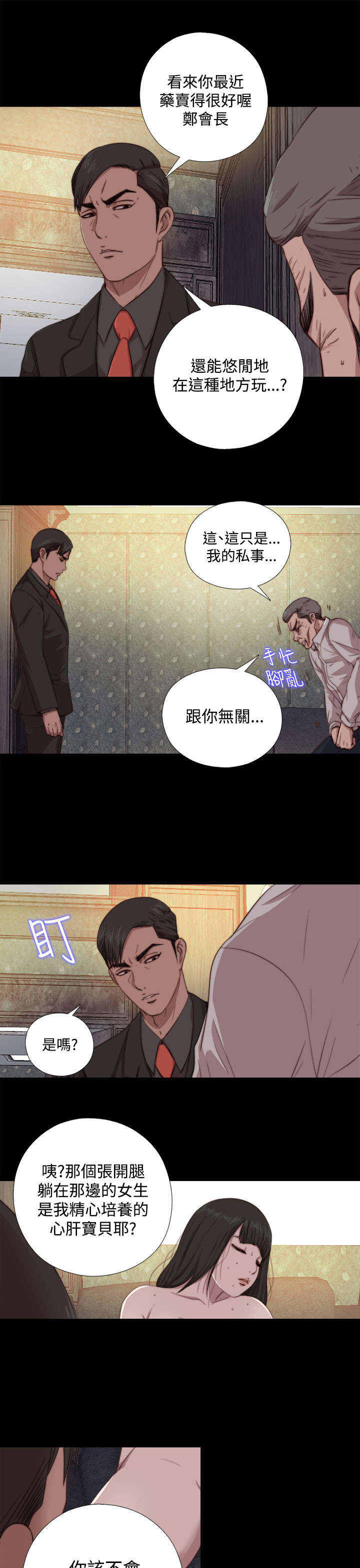 第118章：心肝宝贝7