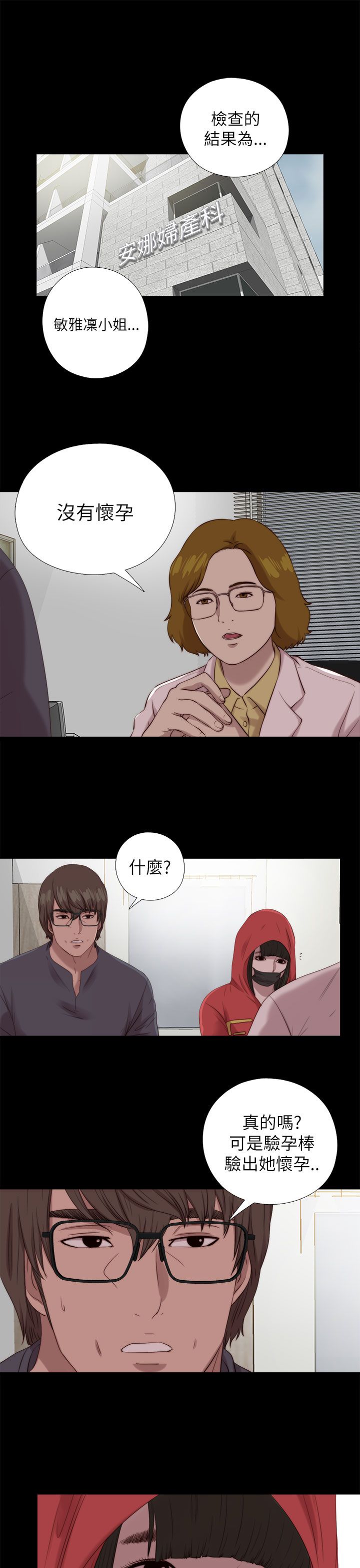 第207章：检查结果0