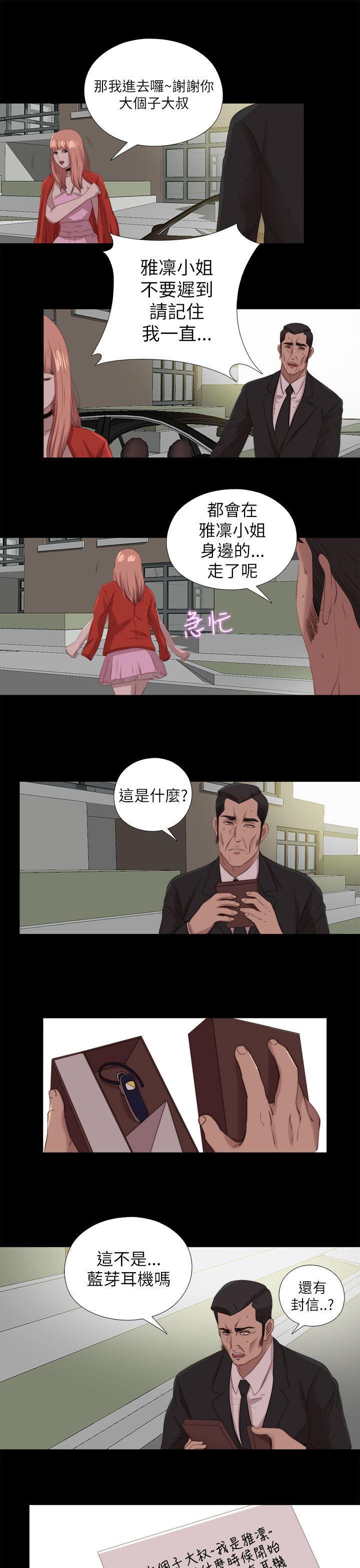 第213章：结局 下3