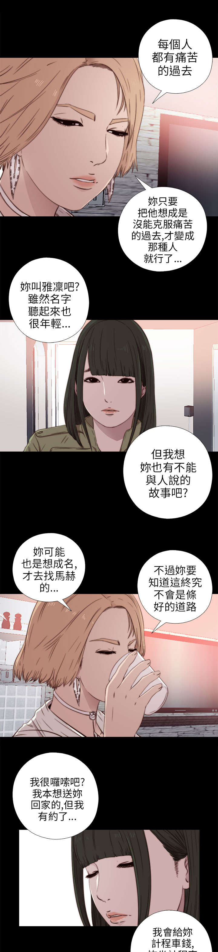 第65章：痛苦的过去8