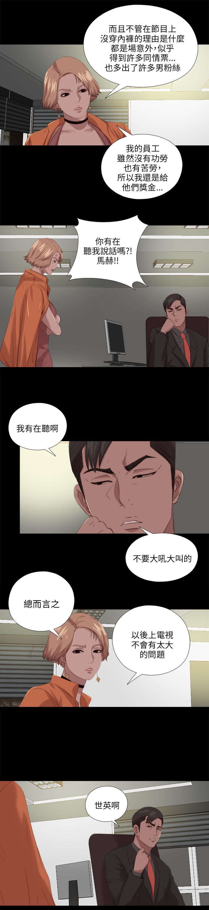 第195章：老板娘的笑容2