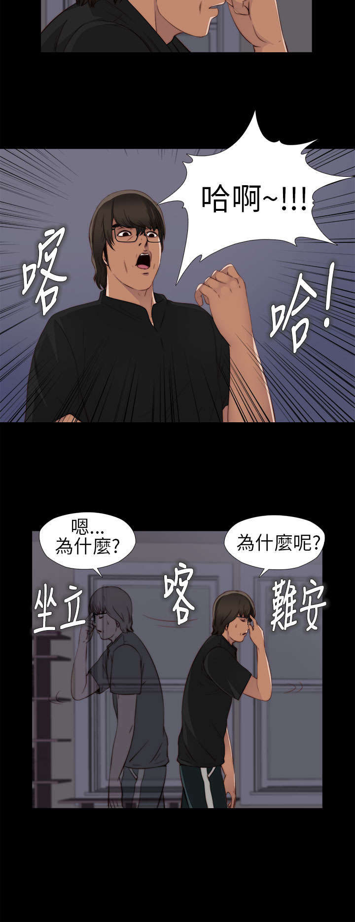 第10章：要疯了15