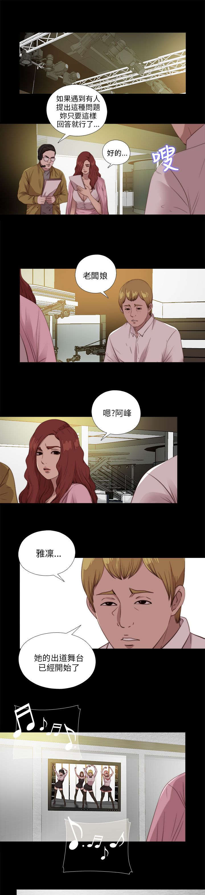 第183章：出状况5