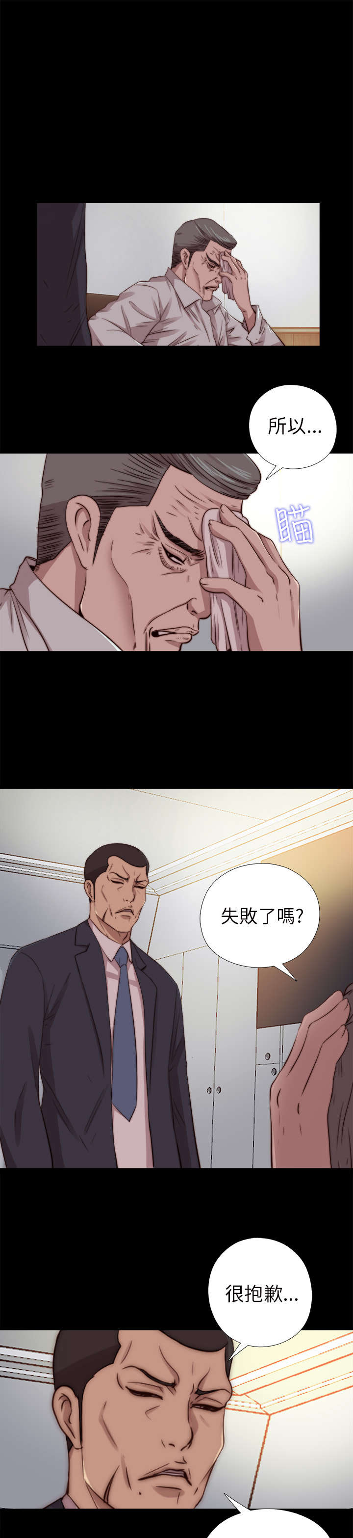 第126章：谢谢你阿峰0