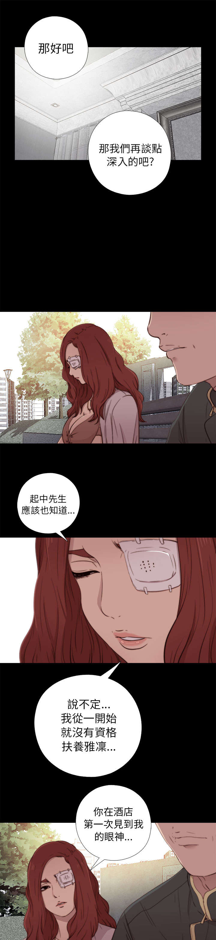 第98章：拜托你了17