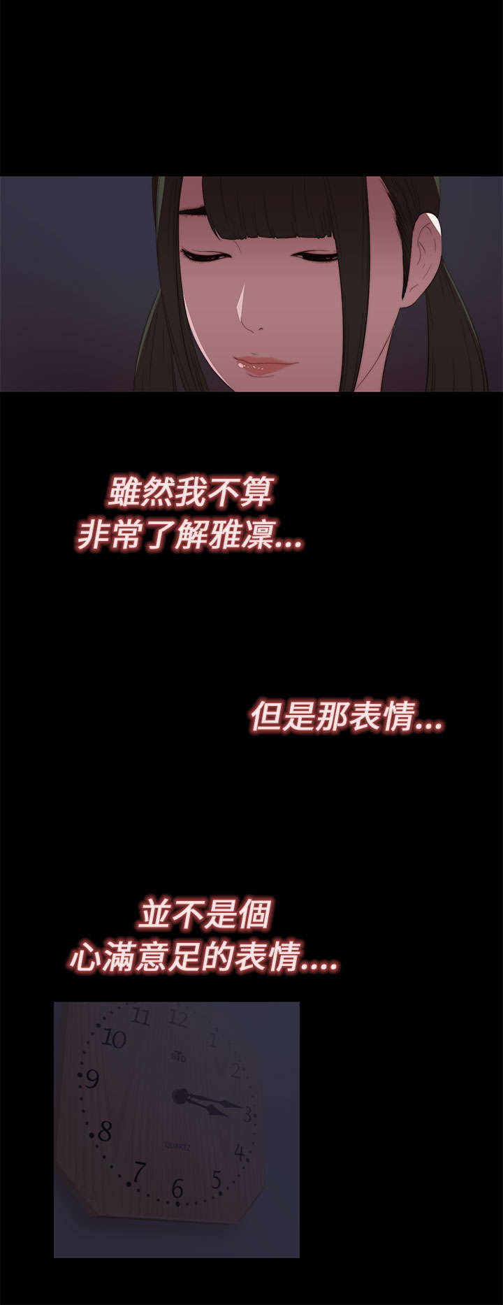 第18章：第二次试镜7