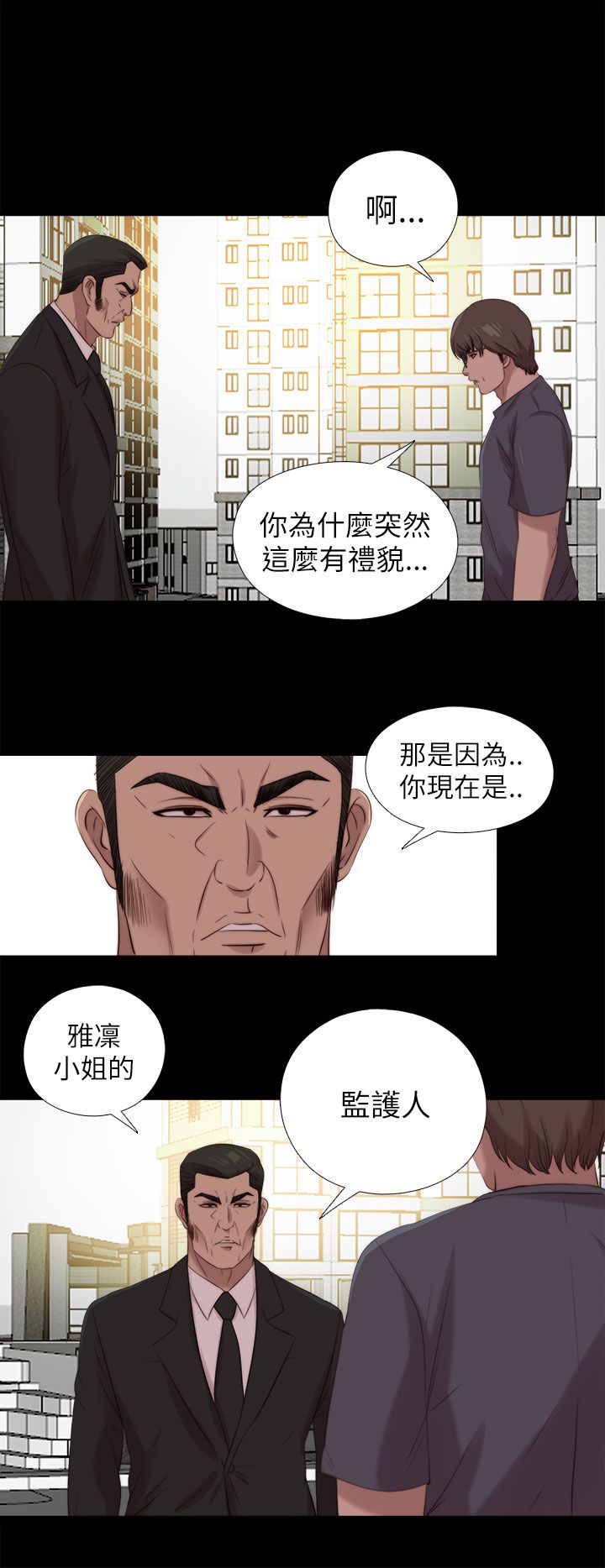 第204章：做好准备1