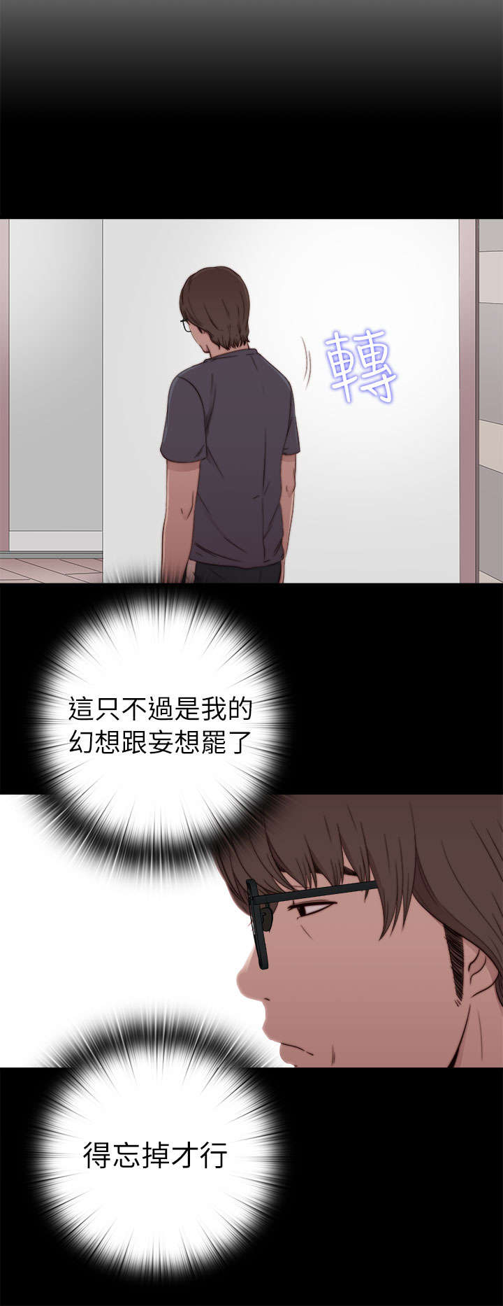 第108章：换密码4