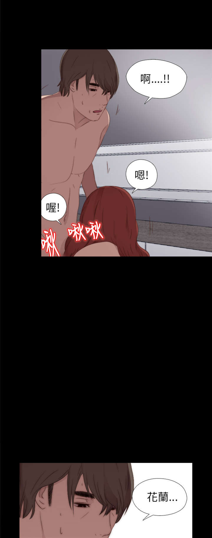 第31章：去把手机修好11