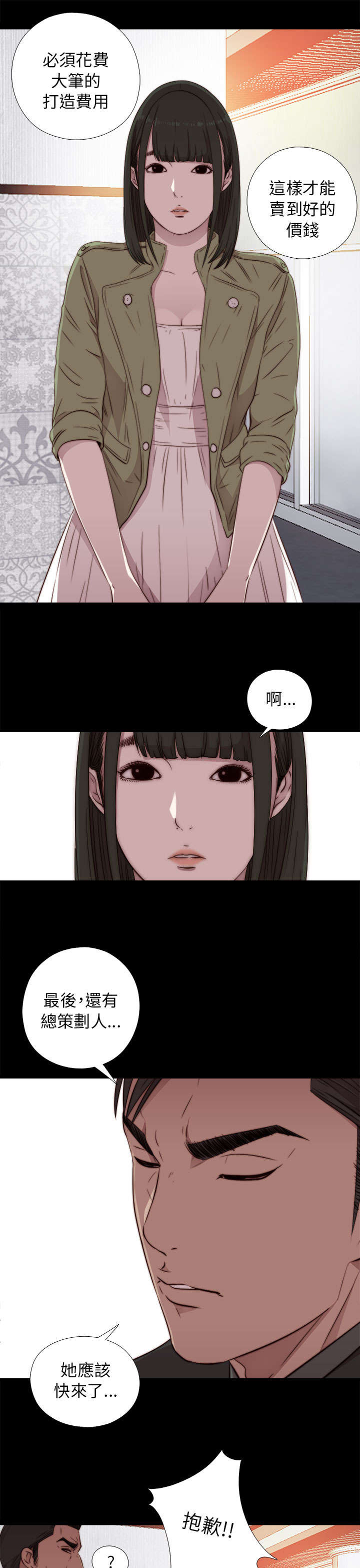 第78章：顶嘴的样子10