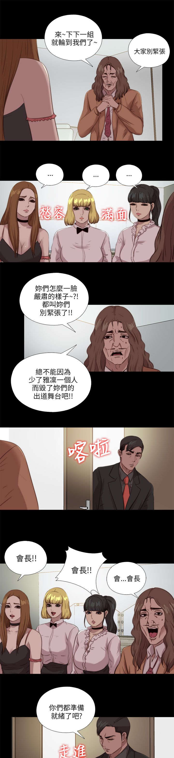 第181章：到场22
