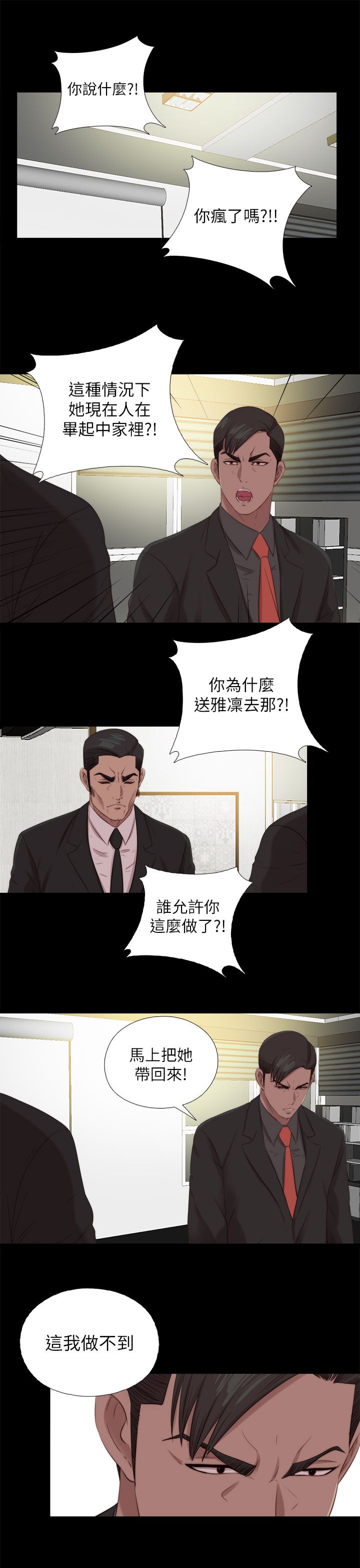 第210章：后援团9