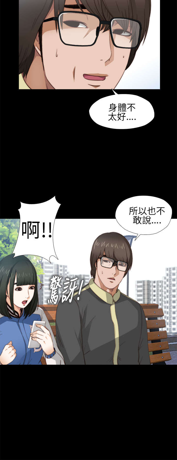 第10章：要疯了11
