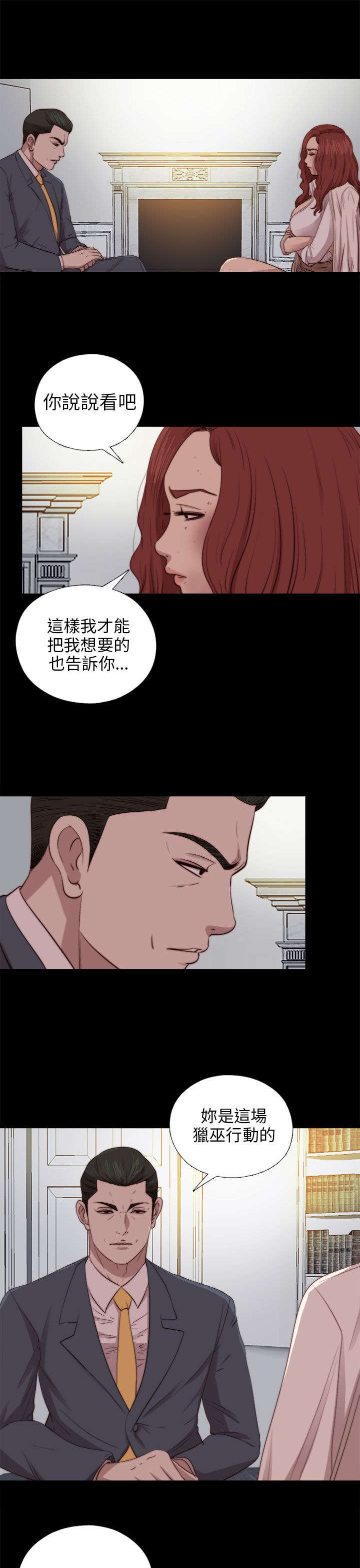 第148章：共处5