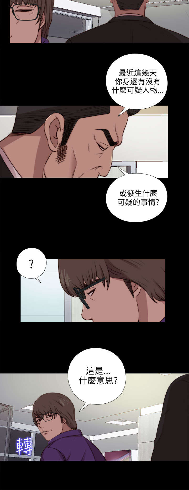 第157章：动手动脚11