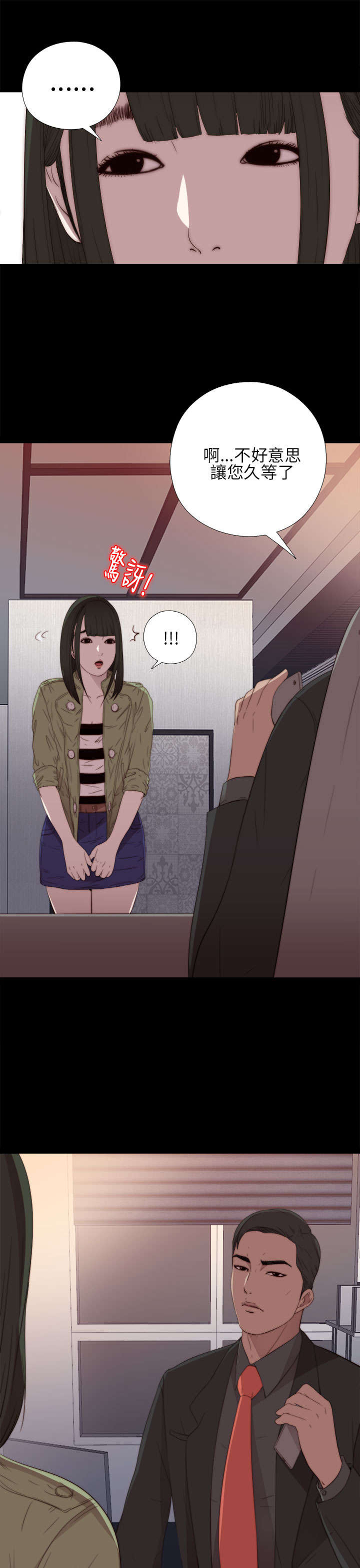 第30章：马赫2