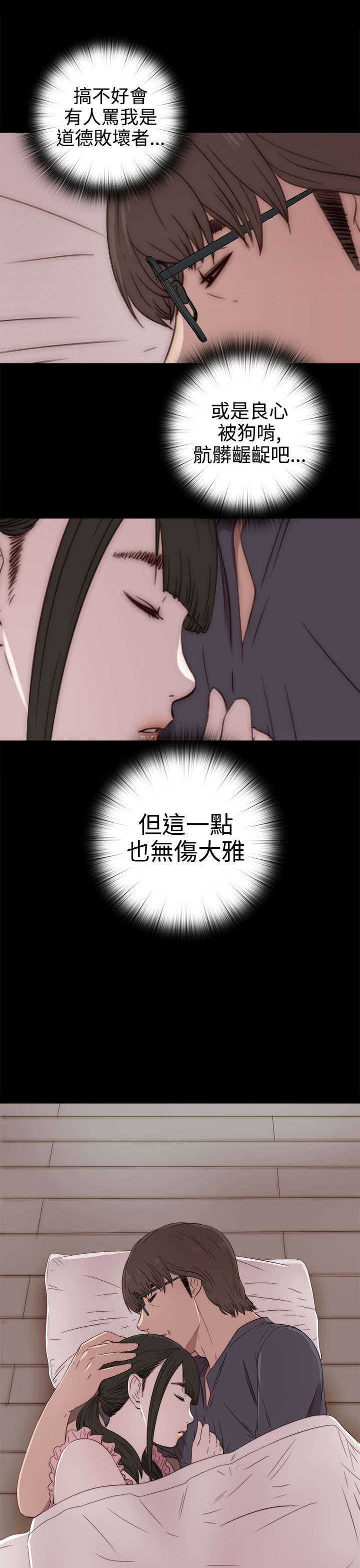 第57章：更强的老虎13
