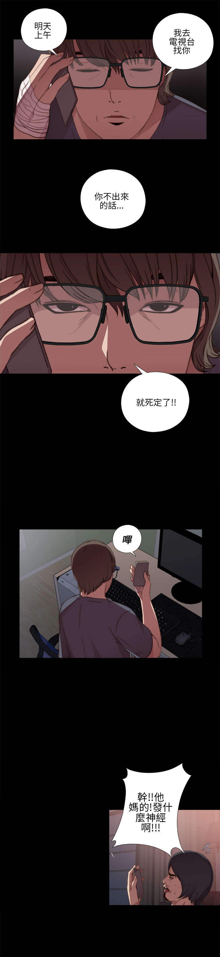 第24章：请你多担待16