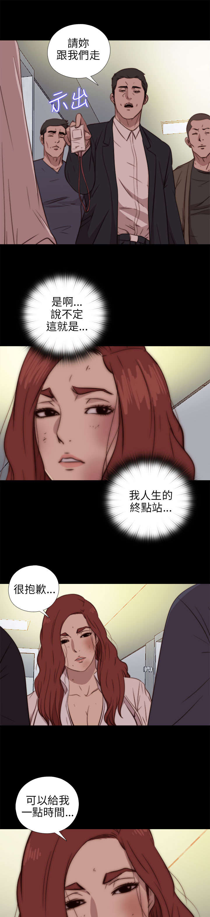 第142章：你不是那种人23