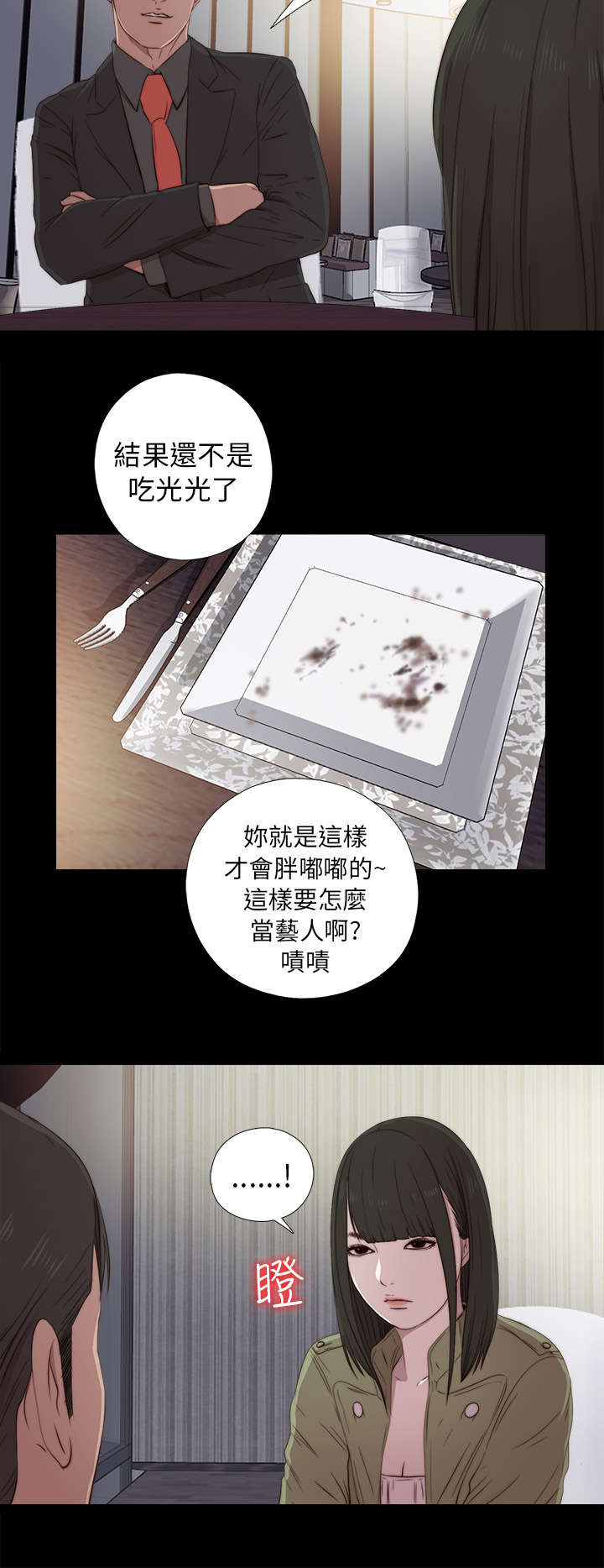 第71章：又要骗我5