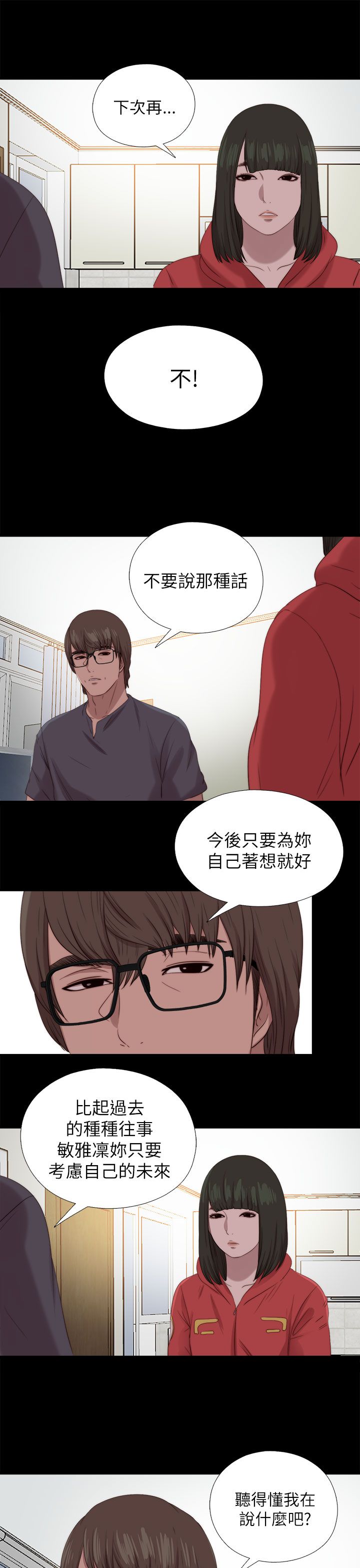 第208章：曝光2