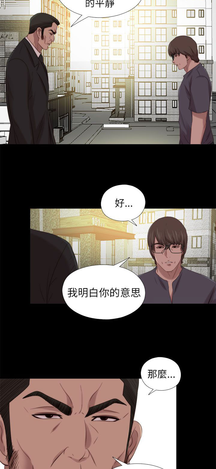 第204章：做好准备3